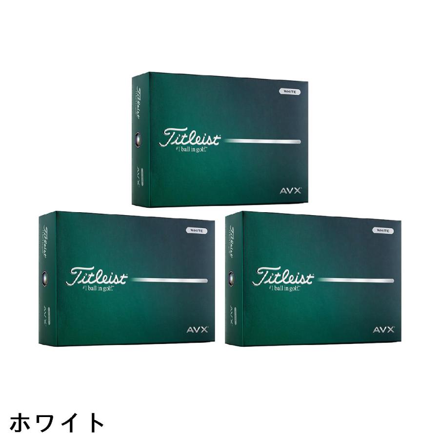 Titleist（タイトリスト） AVX AVX ボール 3ダースセット : GDOゴルフ