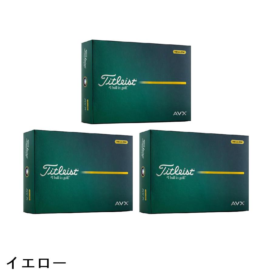Titleist（タイトリスト） AVX AVX ボール 3ダースセット : GDOゴルフ