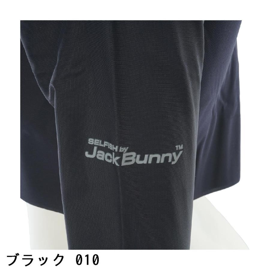 Jack Bunny!!（ジャックバニー） セルフィッシュ アーム・カップ付き
