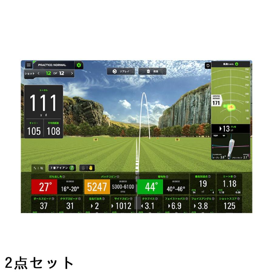 スカイトラック SKYTRAK ST MAX(マックス）弾道測定器 プロテクト
