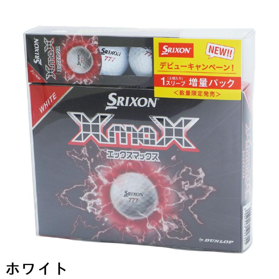 DUNLOP（ダンロップ） SRIXON X MAX ボール(1スリーブ増量パック
