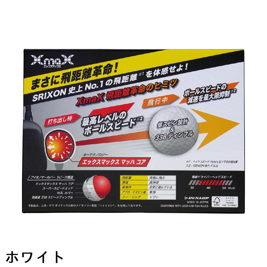 DUNLOP（ダンロップ） SRIXON X MAX ボール 3ダースセット : GDOゴルフ