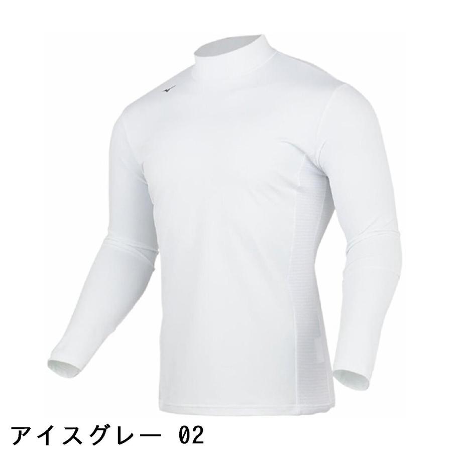 MIZUNO（ミズノ） バイオネクスト クールラピッド ハイネック長袖