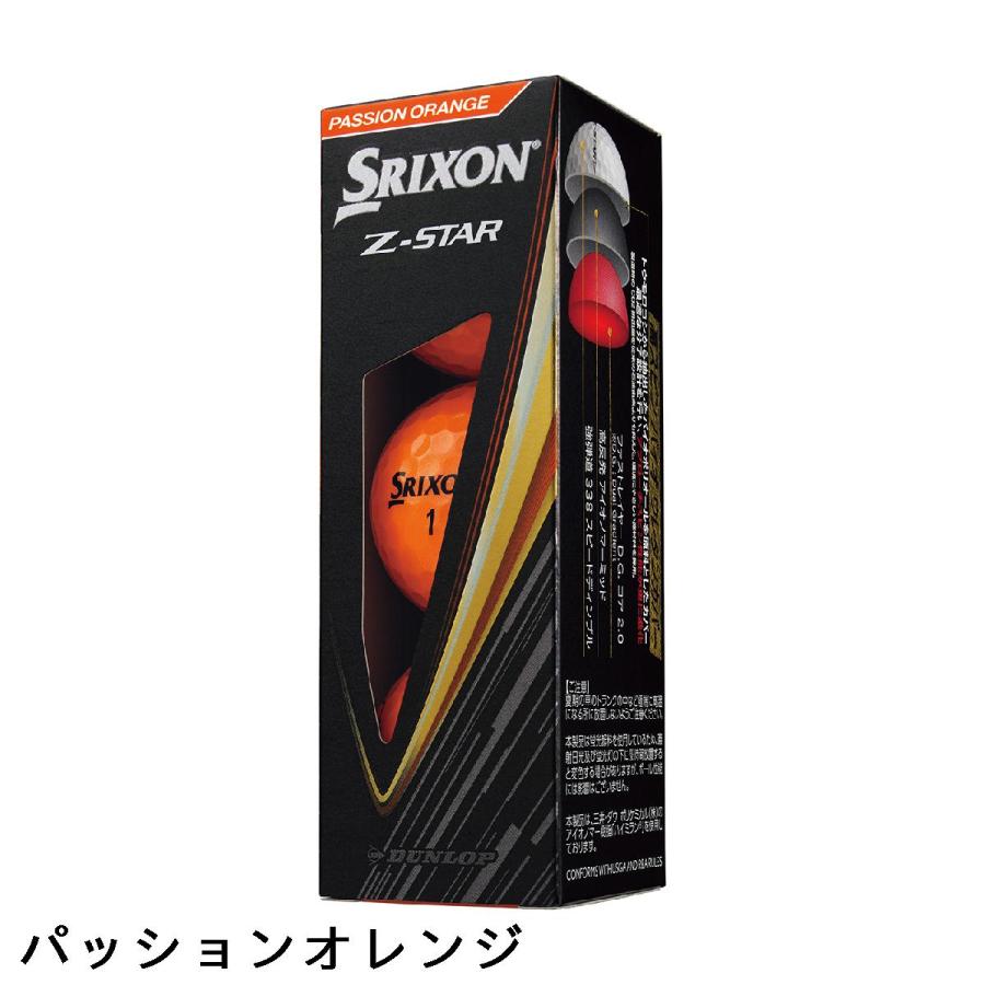 DUNLOP（ダンロップ） SRIXON Z-STAR9 ボール 3ダースセット : GDO