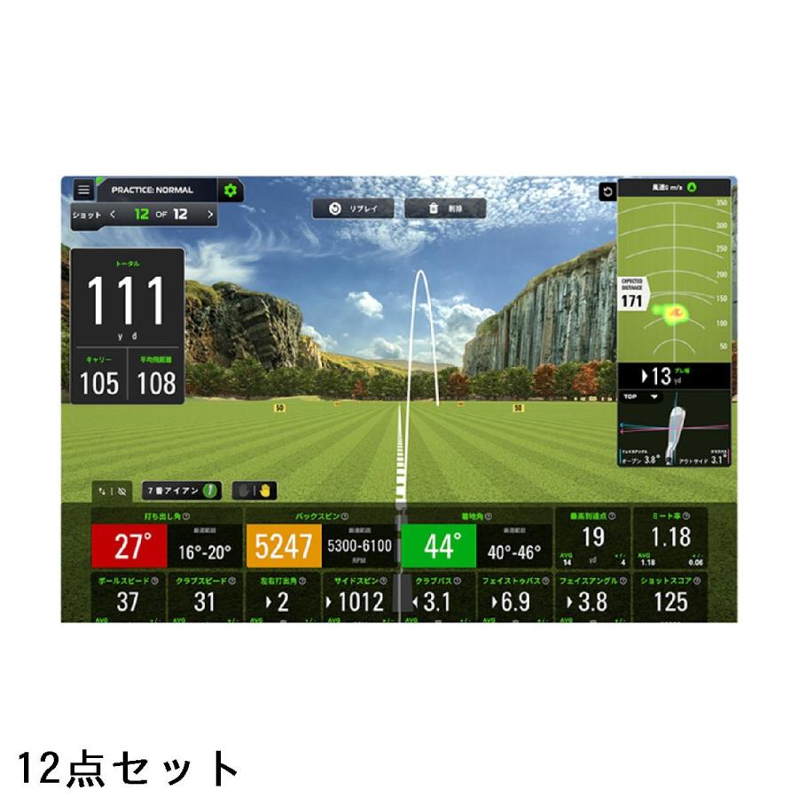 スカイトラック SKYTRAK ST MAX(マックス）弾道測定器＆スタジオ8