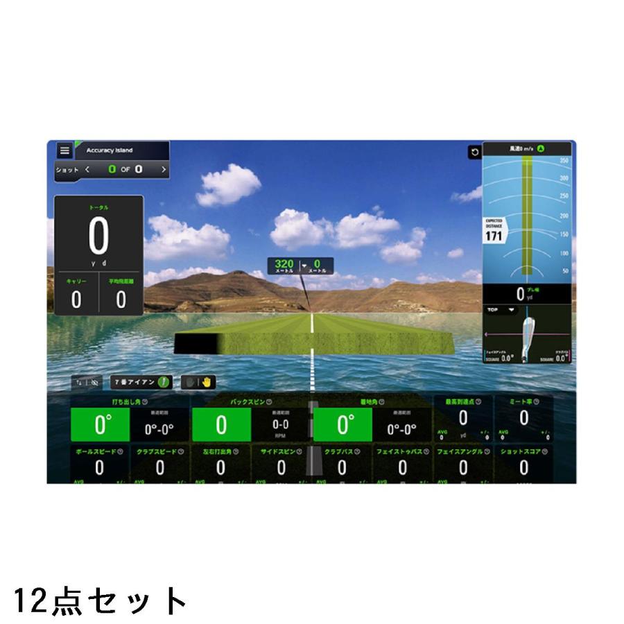 スカイトラック SKYTRAK ST MAX(マックス）弾道測定器＆スタジオ8