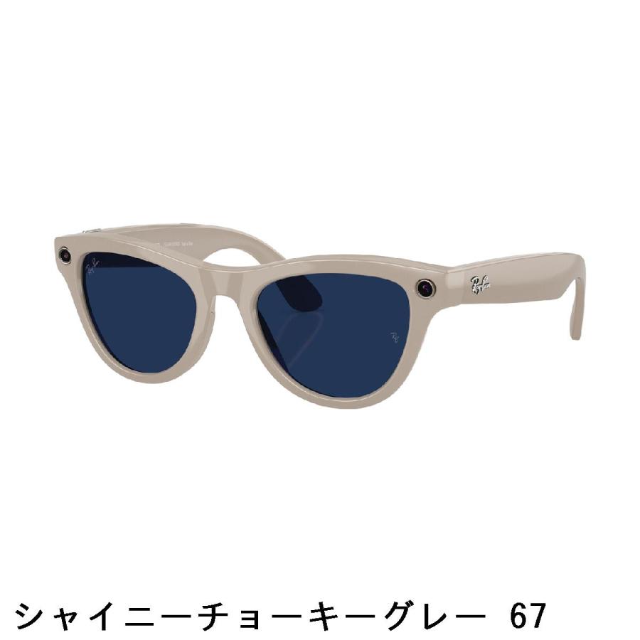 レイバン メタ サングラス 調光レンズ Ray-Ban  skyler Ray-Ban（レイバン） Ray-Ban META Meta Wearable SKYLER 調光レンズ