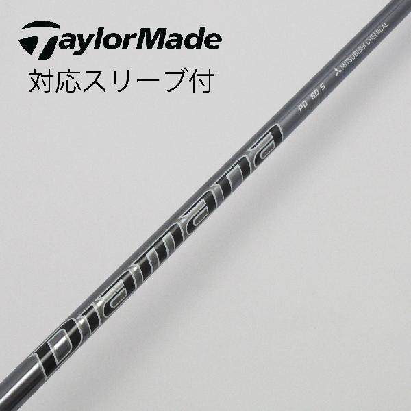 三菱ケミカル　テーラーメイドドライバーシャフト　Diamana PD 60 三菱ケミカル Diamana PD60 (ゴルフシャフト) 価格比較 - 価格.com
