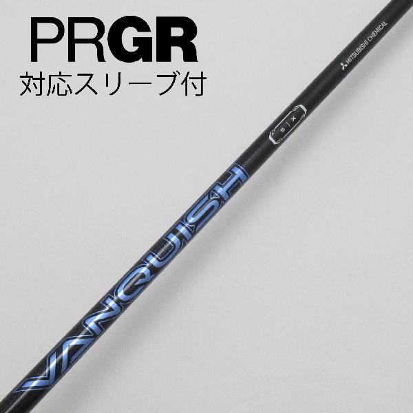 三菱ケミカル VANQUISH ヴァンキッシュ 5S ブリヂストンスリーブ 三菱ケミカル VANQUISH ヴァンキッシュ 5S ブリヂストンスリーブ