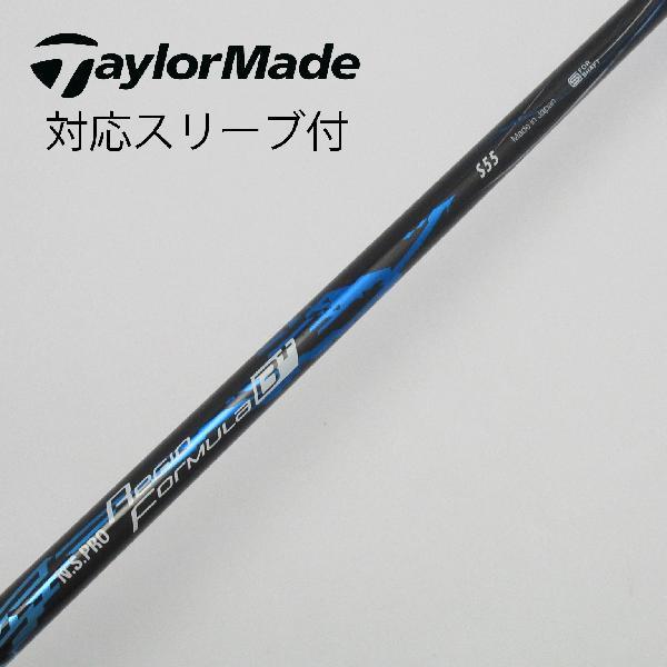 ゴルフ NS PRO レジオフォーミュラB＋ S 55 3w用 テーラーメイド