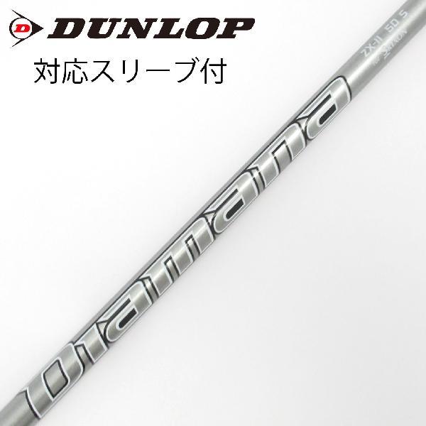 DUNLOP ダンロップ 純正シャフト Diamana ZX-II 50 【ダンロップ