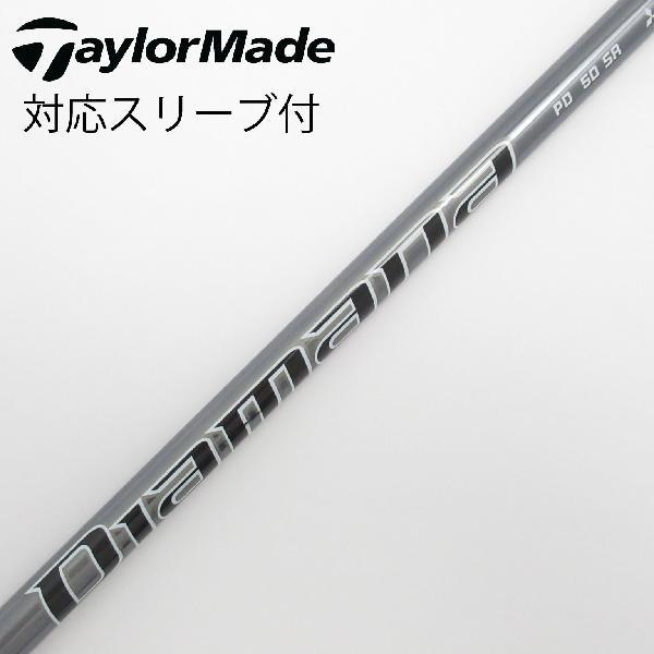 ディアマナpd 50 硬さSR テーラースリーブ付