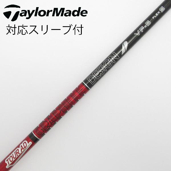 グラファイトデザイン Tour AD VF ドライバー用_スリーブ付 VF-5