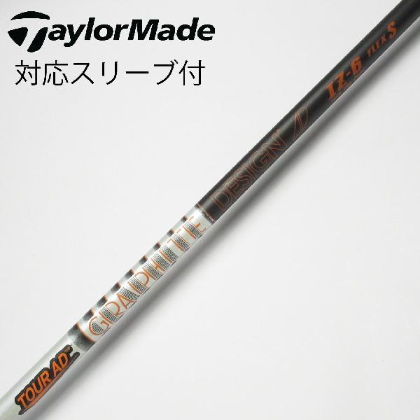 グラファイトデザイン Tour AD IZ ドライバー用_スリーブ付 IZ-6 グラファイトデザイン Tour AD IZ ドライバー用_スリーブ付 IZ-6