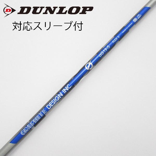 超美品 グラファイトデザイン aG19−5 テーラーメイドスリーブ付 グラファイトデザイン Graphite Design aG19 ドライバー用_スリーブ付