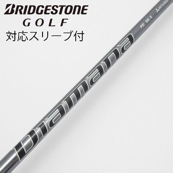 三菱　ディアマナ　PD 50S キャロスリーブ付　ドライバー用 三菱ケミカル Diamana PD ドライバー用_スリーブ付 50 : GDOゴルフ