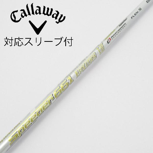 フジクラ Speeder661 EVOLUTION Ⅶ-S 1W用シャフト単品 フジクラSPEEDER661 エボリューション7シャフト 単体1W用 Speeder 661