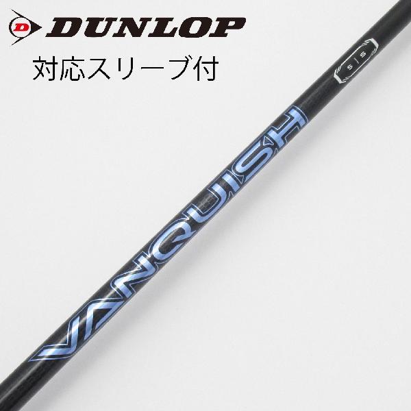 三菱ケミカル VANQUISH ドライバー用_スリーブ付 5 【ダンロップ用