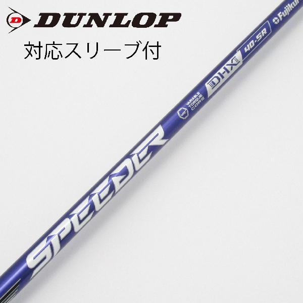 フジクラシャフト フジクラ Speeder Speeder NX VIOLET ドライバー用_