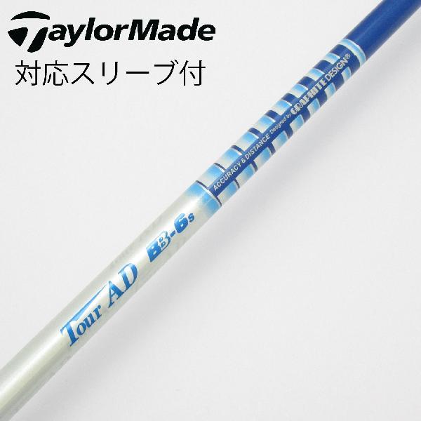 グラファイトデザイン Tour AD BB ドライバー用_スリーブ付 BB-6