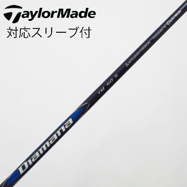 TaylorMade（テーラーメイド） 純正シャフト ドライバー用_スリーブ付