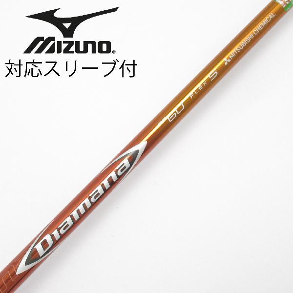 ディアマナ rf 60S ドライバー 三菱ケミカル Diamana RF ドライバー用_スリーブ付 RF60 【ミズノ用