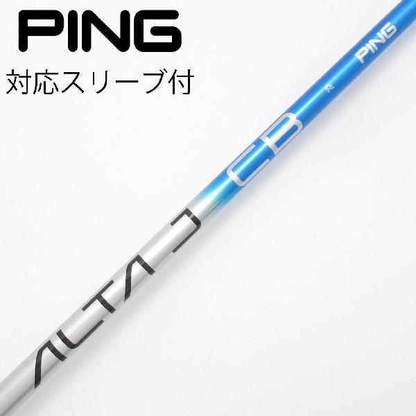 PING ピン純正 ALTA J CB (S) 5Uハイブリッド装着時39.5 PING ピン純正