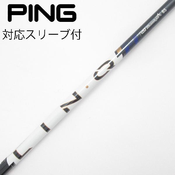 LIN-Q power core blue 6S white ドライバー用 UST マミヤ Mamiya LIN-Q PowerCore BLUE ドライバー用_スリーブ付 6