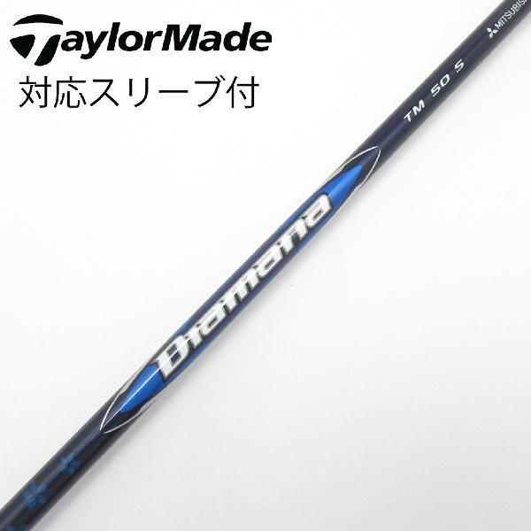新品TaylorMade DR用シャフトDiawanaBLUE TM50 SR TaylorMade（テーラーメイド） 純正シャフト ドライバー用_スリーブ付