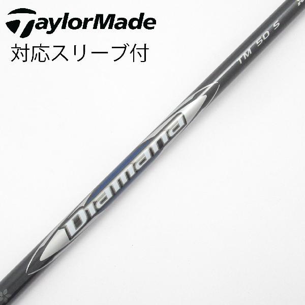 TaylorMade（テーラーメイド） 純正シャフト ドライバー用_スリーブ付
