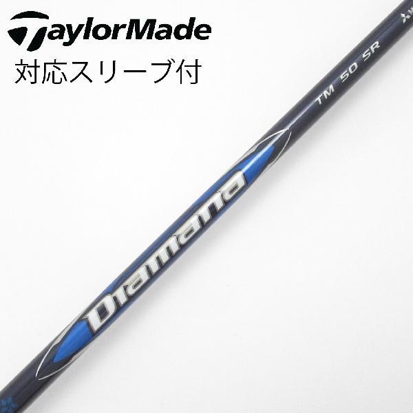 TaylorMade（テーラーメイド） 純正シャフト ドライバー用_スリーブ付
