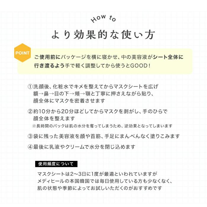 【国内配送】【最安値挑戦中】メディヒール パック ティーツリーケアソルーション 30枚 正規品 フェイスパック|gdstore01|05
