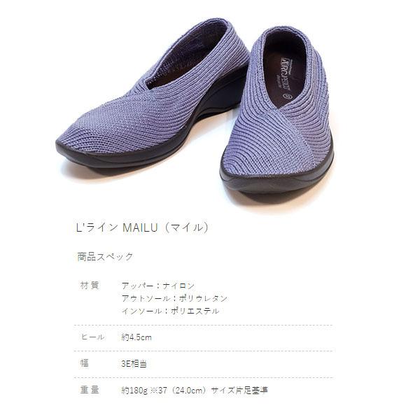 ARCOPEDICO アルコペディコ L'ライン MAILU マイル レディース パンプス シューズ コンフォート 歩きやすい 5061350 ARC015｜geak｜02