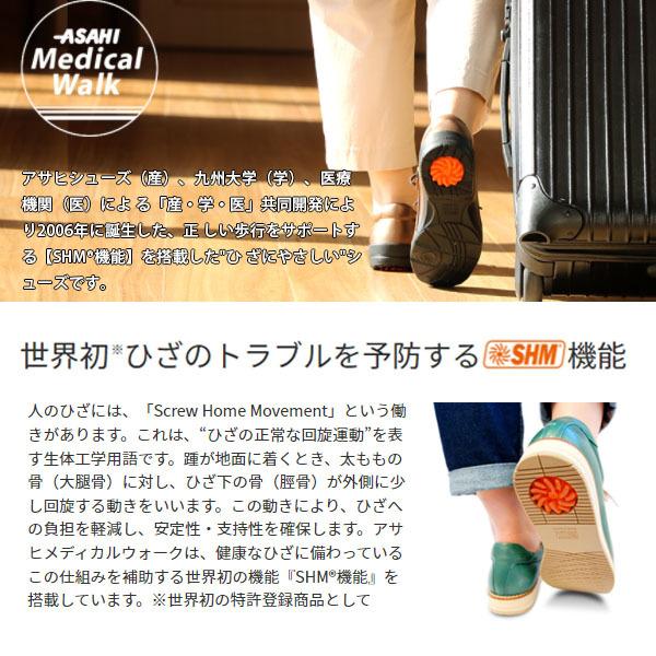 アサヒシューズ メディカルウォーク メンズ ビジネスシューズ ウィングチップ 紳士靴 通勤 会社 メディカルウォークBS M001 3E AMW BS M001 ASAHI ASAAMWBSM001 M001 アサヒシューズ メディカルウォーク メンズ ビジネスシューズ ウィングチップ 紳士靴 通勤 会社 メディカルウォークBS 3E AMW BS ASAHI