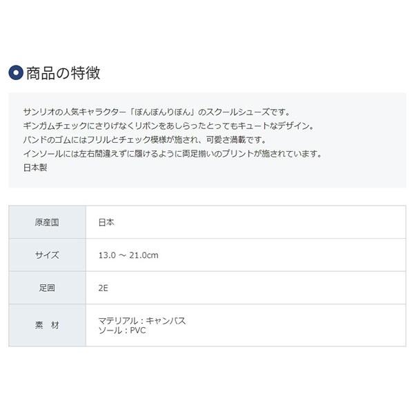 アサヒシューズ キッズ 上履き ボンボンリボンs01 B O S01 上靴 室内履き 子供靴 こども 学校 キャラクター かわいい サンリオ Asahi Asabos01 Asabos01 ギーク 通販 Yahoo ショッピング