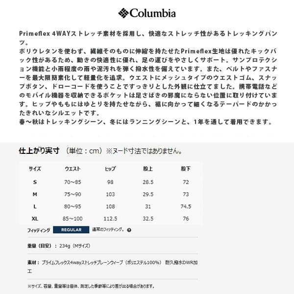 訳ありセール格安 Columbia コロンビア ライトキャニオンパンツ Light Canyon Pant メンズ ハイキングパンツ ロングパンツ 撥水 紫外線カット Pm0042 Colpm0042 国内正規品 送料無料 Www Kingfishswimming Com