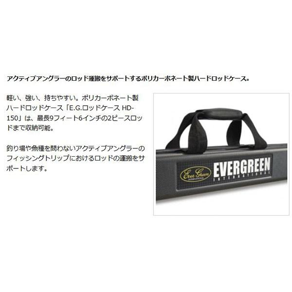 エバーグリーン ポリカーボネート製ハードロッドケース E G ロッドケース Hd 150 Evergreen Evg Evg ギーク 通販 Yahoo ショッピング