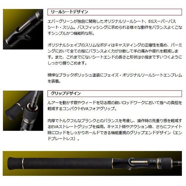 中古品 エバーグリーン ロッド バスロッド フェイズ PCSC-71XX パワープラント キャスティングモデル フィッシング メーカー1年保証 EVERGREEN EVG4533625109897 【GMS6635880830】(23392円)