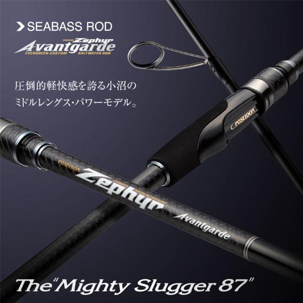 エバーグリーン EVERGREEN 竿 シーバスロッド アバンギャルド マイティスラッガー87 スピニングモデル ZAGS-87M/MH 2ピース EVG4533625130884