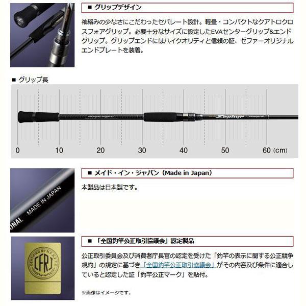 エバーグリーン EVERGREEN 竿 シーバスロッド アバンギャルド マイティスラッガー87 スピニングモデル ZAGS-87M/MH 2ピース EVG4533625130884