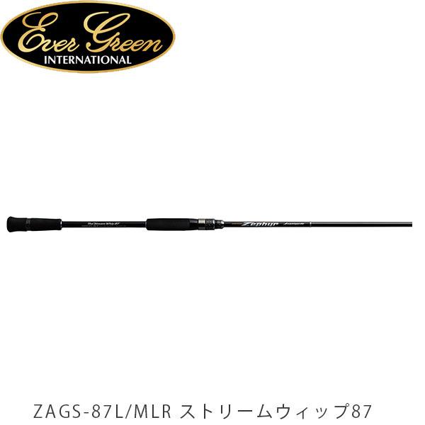 ZAGS-87L/MLR ストリームウィップ87