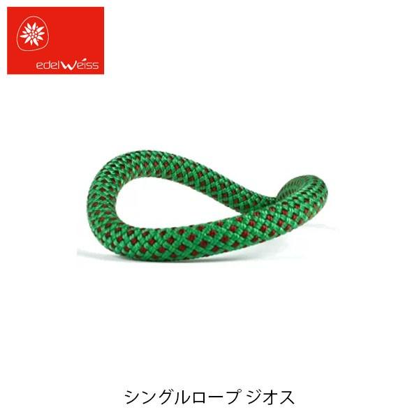 100m シングルロープ Edelweiss エーデルワイス 10 5mm ジオス ジオス 上品特価 の Ew Shakerevents Ro