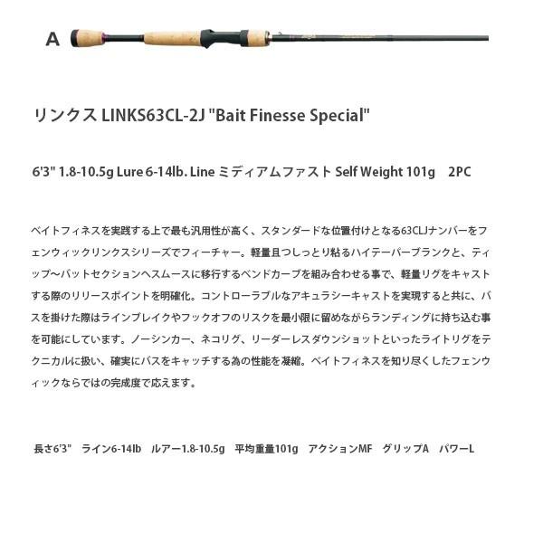 フェンウィック Fenwick バスロッド 釣り竿 リンクス Links63cl 2j Bait Finesse Special キャスティング ロッド Fen Fen ギーク 通販 Yahoo ショッピング