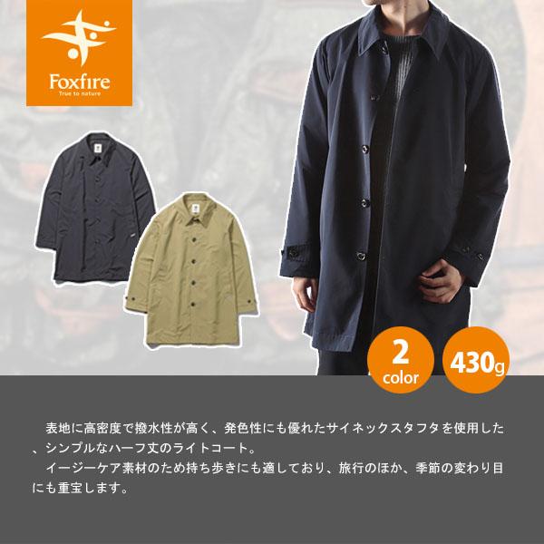 フォックスファイヤー Foxfire クエーサーハーフコート メンズ コート 撥水 イージーケア おしゃれ 5113036 Fox5113036 Fox5113036 ギーク 通販 Yahoo ショッピング