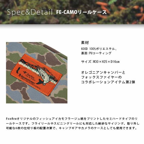 フォックスファイヤー Foxfire リールケース FEカモリールケース FE-CAMO Reel Case オレゴニアンキャンパー 釣り アウトドア FOX5321347｜geak｜02