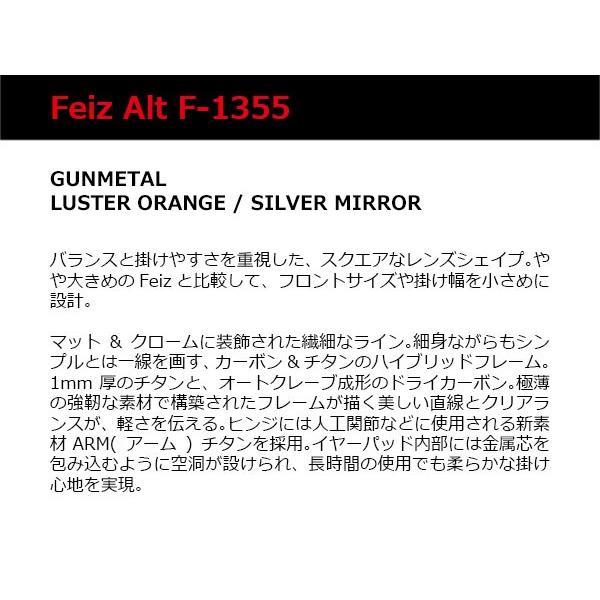 ジールオプティクス ZEAL OPTICS 偏光サングラス Feiz ALT フェイズオルタ F-1355 ガンメタル ラスターオレンジ×シルバーミラー GLE4580274164180 ジールオプティクス ZEAL OPTICS 偏光サングラス Feiz ALT フェイズオルタ ガンメタル ラスターオレンジ×シルバーミラー GLE4580274164180