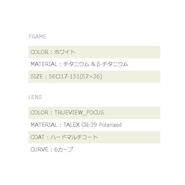 ジールオプティクス ZEAL OPTICS 偏光サングラス Walz ワルツ F-1581 ホワイト トゥルービューフォーカス グレンフィールド GLE4580274165644 偏光レンズ ジールオプティクス ZEAL OPTICS 偏光サングラス Walz ワルツ ホワイト トゥルービューフォーカス グレンフィールド GLE4580274165644 偏光レンズ