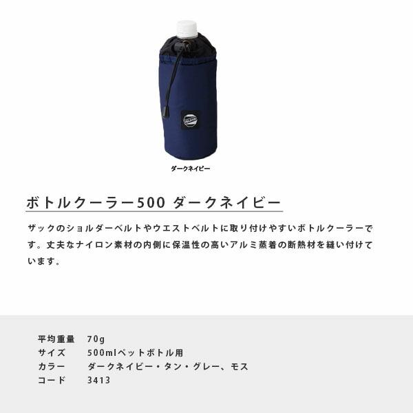 イスカ ISUKA ボトルクーラー 500 ダークネイビー 保冷ケース ペットボトルケース ドリンク収納 軽量 断熱 キャンプ 登山 アウトドア 341331 ISU341331｜geak｜02