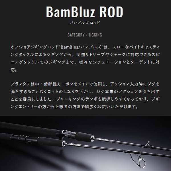 ジャッカル 竿 ロッド Bambluz Rod バンブルズ ロッド C62 2s 1ピース ジギング ベイトキャスティング Jackall Jac Jac ギーク 通販 Yahoo ショッピング