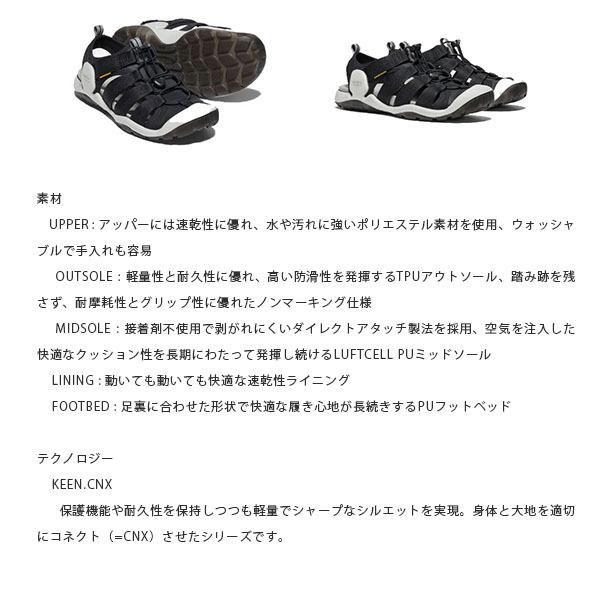 Keen キーン サンダル メンズ クリアウォーター ツー シーエヌエックス Men Clearwater Ii Cnx Kee0385 国内正規品 Kee0385 ギーク 通販 Yahoo ショッピング
